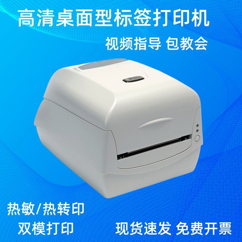 argox力象cp-3140不干胶标签机条码吊牌珠宝哑银热转印标签打印机