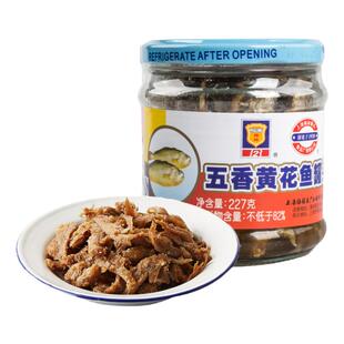 梅林五香黄花鱼罐头227g上海特产熟食即食速食新老包装随机发