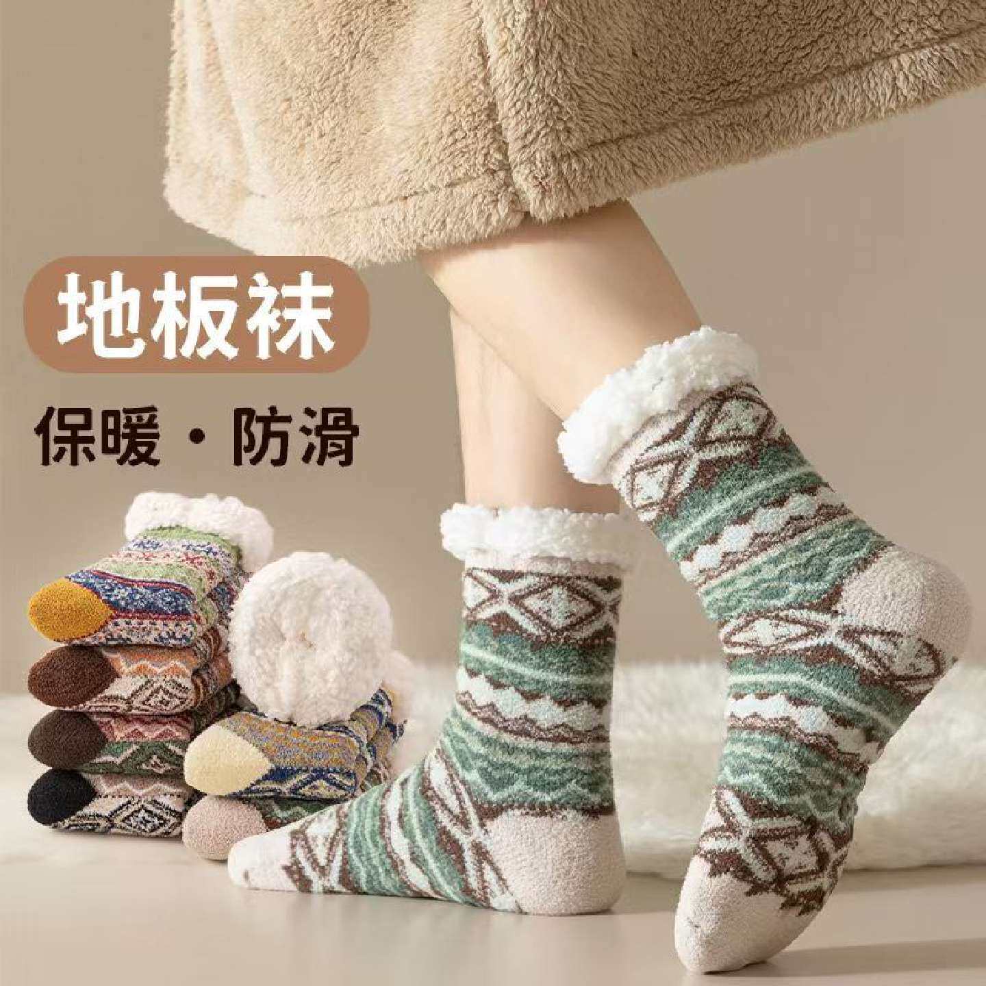 特厚羊糕绒保暖袜子男士冬天加绒加厚东北方老人防寒睡眠袜地板袜
