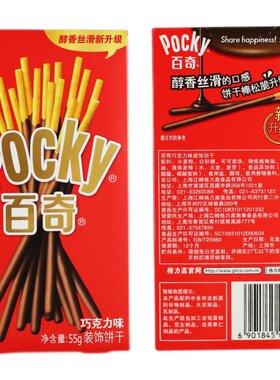 格力高抹茶味巧克力棒百奇饼干