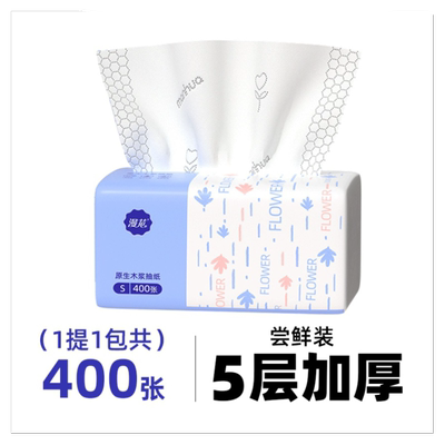 漫花抽纸悬挂式卫生纸家用实惠装