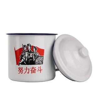 搪瓷杯子带盖老式怀旧经典语录铁茶缸子啤酒杯大容量带把水杯定制