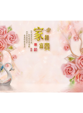 自粘客厅电视背景墙贴画