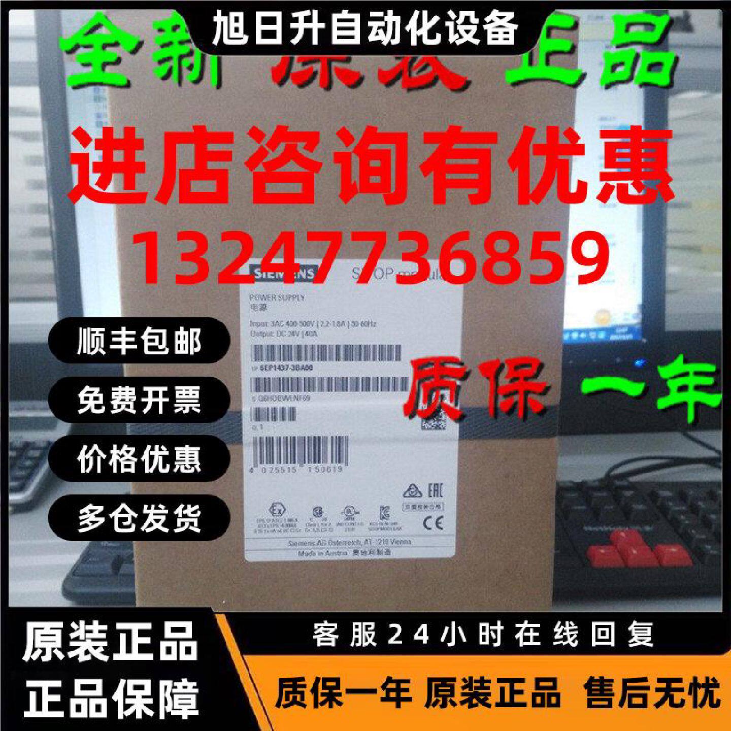 议价6EP1437-3BA00 西门子SITOP电源24V/40A 6EP1 437 6EP14373BA