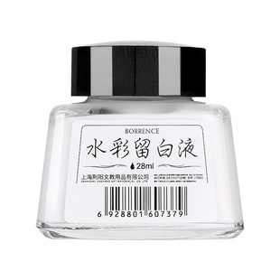 柏伦斯水彩留白液美术课用媒介剂专业固体水彩遮盖液便携留白胶分装28ml猪皮擦水彩画专用硅胶笔留白笔清洁擦