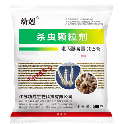 幼剋吡丙醚蛾蚋蛾蠓蚊子幼虫孑孓