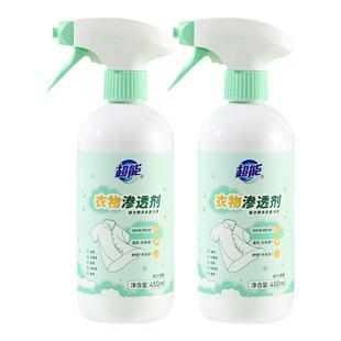 超能衣物渗透剂去污渍油渍果渍笔渍画笔痕迹染色还原去油王干洗剂