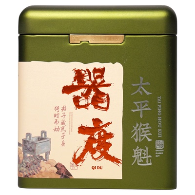 猴坑村茶农直销太平猴魁特级兰香