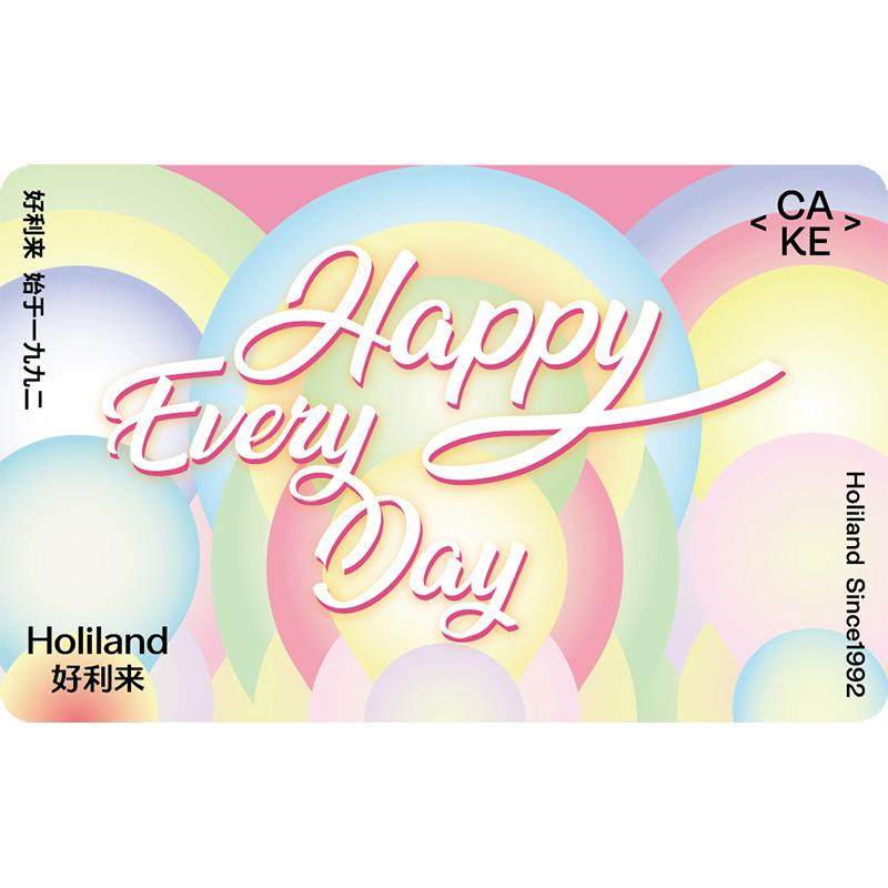 好利来糕点生日蛋糕面包200/500元实体卡礼品卡礼物【线下店用】