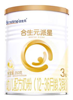 【升级顶量HMO】合生元派星3段婴儿牛奶粉婴幼儿三段进口奶粉800g
