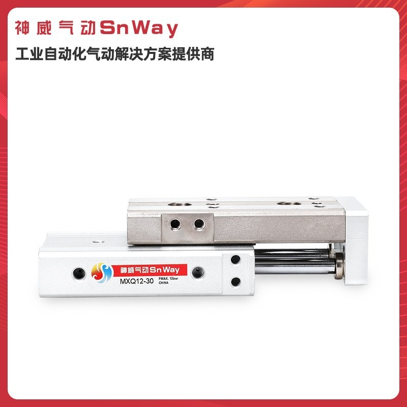 神威气动Snway直线导轨滑台气缸HLQ/MXQ6/8/12/16/20-10-20-30-40