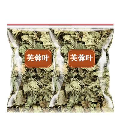 芙蓉叶中药材正品新鲜500g