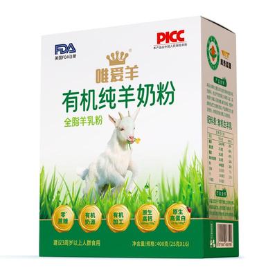 正品有机纯羊奶粉400克独立条装