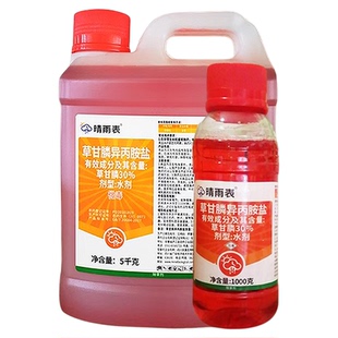 草甘磷除草烂根剂正品草甘膦异丙铵胺盐一扫干甘草磷除草剂杂草光