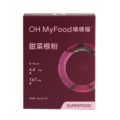 ohmyfood甜菜根粉新鲜烘焙果蔬粉膳食纤维冲饮代餐
