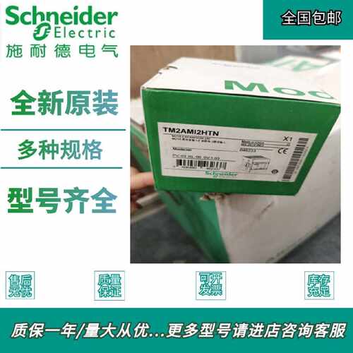 议价TM2AMI4HTN施耐德SchneiderPLC模块TM4ES4/TMSES4全新原装大
