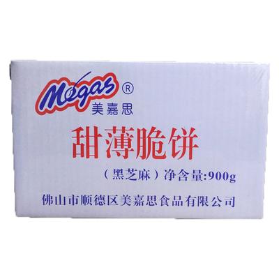 美嘉思甜薄脆饼儿时零食