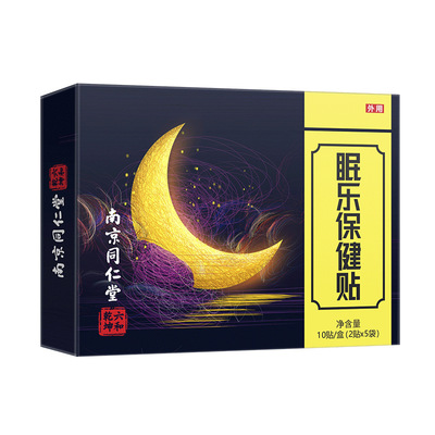 邦瑞特眠乐贴安神助眠改善睡眠贴失眠快速入睡神器重度严重秒安眠