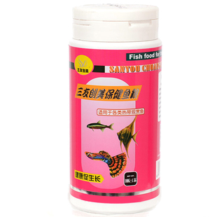 三元三友创美保健鱼粮灯科鱼饲料小型鱼微粒孔雀鱼热带鱼斗鱼粮食