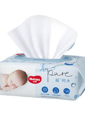 好奇手口可用湿纸巾