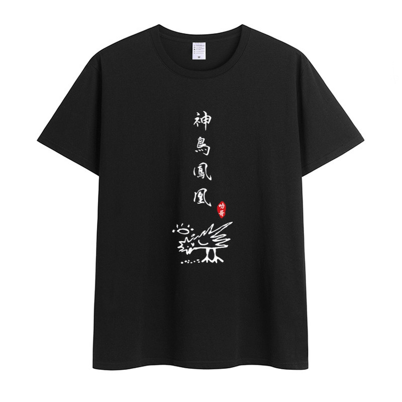 周星驰电影周边小鸡吃米短袖T恤