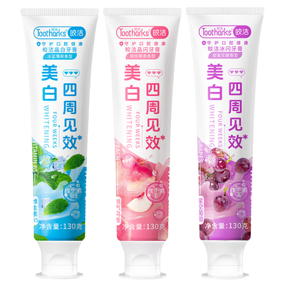 三甲医院专研美白牙膏丨央ma力荐