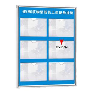建构筑物消防上岗证公示牌悬挂牌证件卡槽插入式人展示牌公告栏亚克力标识牌定制上墙展示板PVC墙贴广告牌