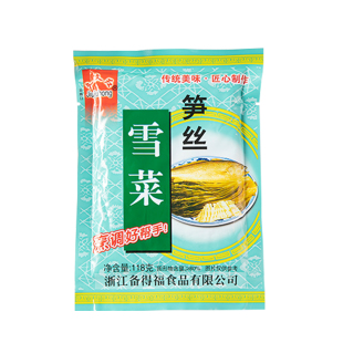 正宗宁波特产雪里红笋丝雪菜下饭菜新鲜自制农家腌制泡菜酒红咸菜