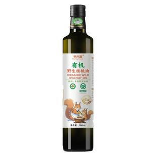 中欧双有机核桃油 绿色食品 冷榨 可热炒 初榨辅食用油佳节礼品