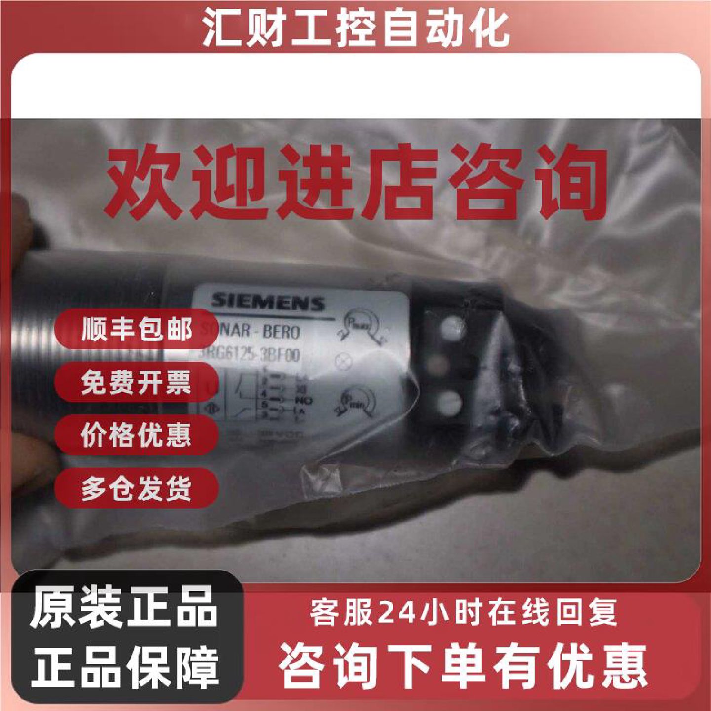 议价3RG6 SIEMENS 西门子 高精度接近开关 工业设备