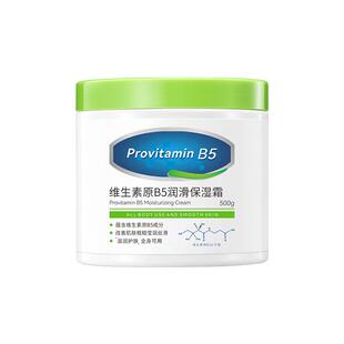 维生素B5孕妇身体乳保湿止痒防妊辰纹可专用滋润皮肤干燥润肤乳露