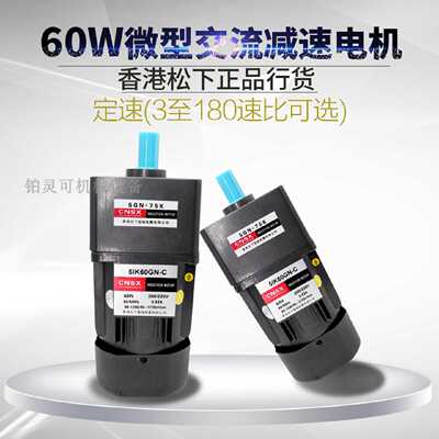 原装CNSX电机马达INDUCTION MOTOR 减速箱牙箱 调速电机 齿轮马达