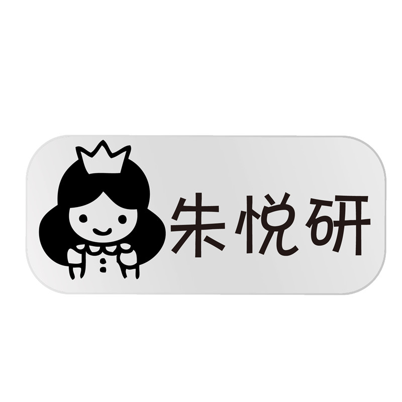透明防水姓名贴标签水杯贴定制儿童幼儿园小学生宝宝入园印名字贴