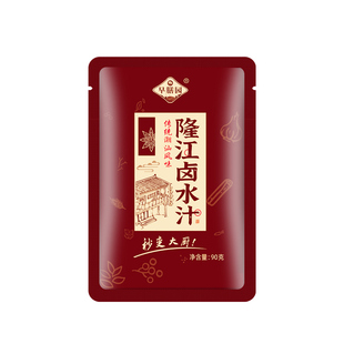 潮汕卤汁早膳园隆江猪脚饭卤汁秘制配方卤料包老卤水汁开店商用