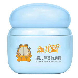 加菲猫婴儿芦荟特润霜儿童宝宝专用秋冬补水保湿滋润防皴润肤面霜