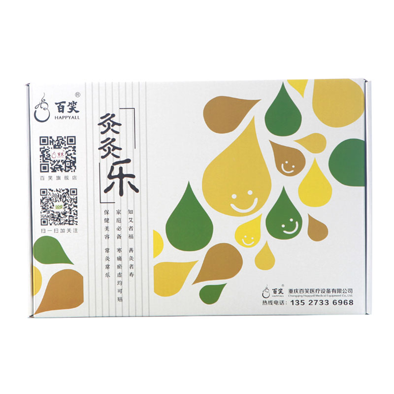 百笑灸家用艾灸装置艾柱64粒随身悬灸陈艾艾条灸灸乐祛寒艾绒草贴