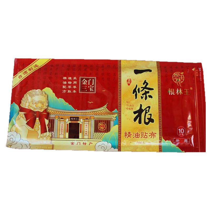 厦门免税台湾正品强力百草膏精油