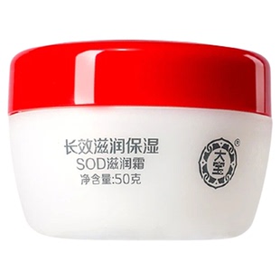 大宝sod滋润霜补水保湿男女士面霜护肤专用擦脸霜润肤官方旗舰店