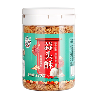 瑞心意红葱酥+蒜头酥组合2瓶 油葱酥油炸蒜酥 汤粉调料炒菜调味品