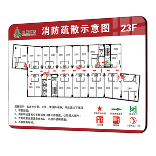 消防疏散示意图设计安全疏散指示图定制做应急逃生平面图亚克力消防安全通道指示牌逃生路线图宾馆酒店标志牌