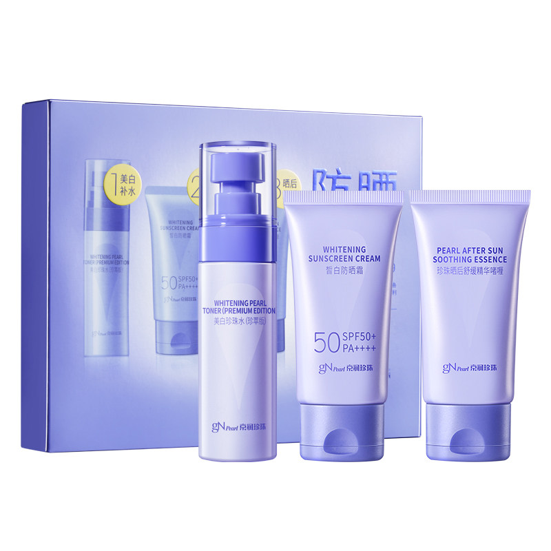京润珍珠美白防晒套盒SPF50