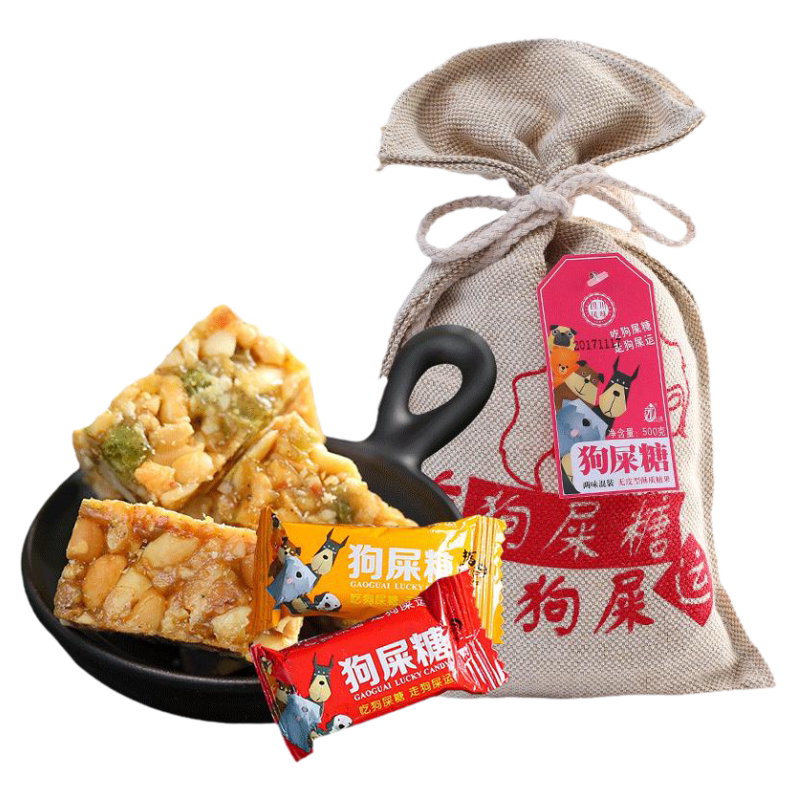 四川特产布袋狗屎糖成都特产店狗吃屎糖搞怪糖果生日礼物糖果零食