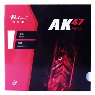 拍里奥乒乓球胶皮AK47涩性反胶套胶高弹乒乓球拍胶皮反手德套手感