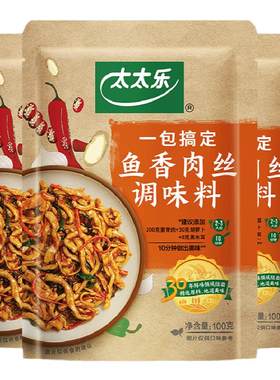太太乐鱼香肉丝菜谱调料100g*3