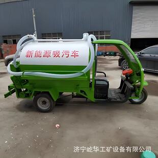 厂家供应 电动三轮吸粪车 自吸自排乡镇化粪池小型抽粪吸污车