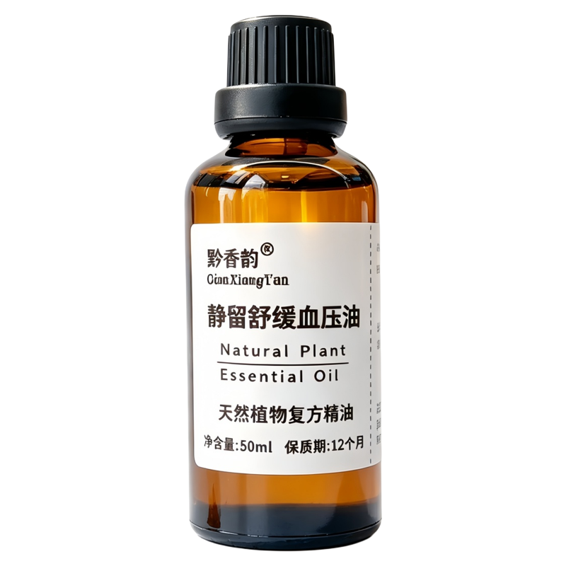定制马郁兰薰衣草血压植物助眠舒缓紧绷情绪调节居家全身按摩精油
