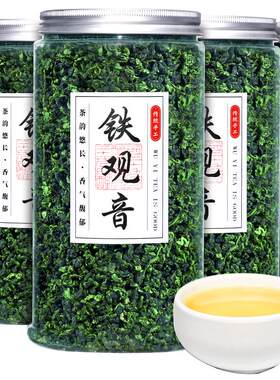 特级750克新茶正宗安溪铁观音2026新茶兰花香乌龙茶散装茶叶