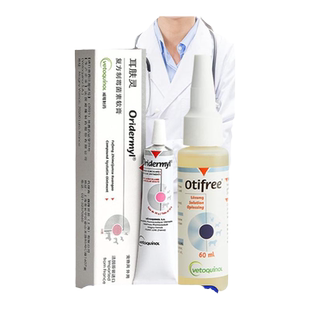 法国威隆耳肤灵耳舒耳清宠物犬猫耳螨耳炎专用洗耳液耳部清洁护理