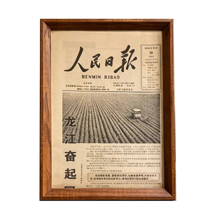 出生当天的原版老报纸旧报纸桌面摆台迷你相框生日礼物2000年代90