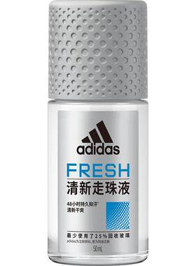 阿迪达斯男士清晰止汗露走珠50ml